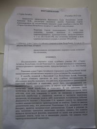 Верховный суд Республики Алтай не стал пересматривать приговор блогера, сравнившего мэра Горно-Алтайска с Гитлером