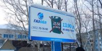 Предприниматель на Алтае занизил цену топлива на рекламном баннере