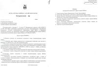 Проект решения