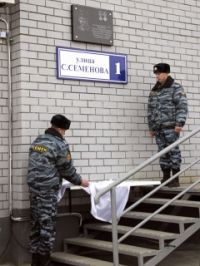 Барнаульской школе присвоили имя героически погибшего на Кавказе полицейского