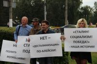 Барнаульские коммунисты вышли на пикет против «десталинизации» с  «пропутинским» лозунгом