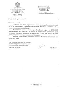 Алтайские следователи повторно проверят законность «добровольных пожертвований» в Павловском сельхозколледже