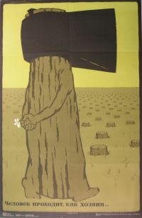 «Все меньше окружающей природы, все больше окружающей среды»: жителям Алтайского края представляют уникальную коллекцию советских экоплакатов