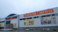 Первый магазин новосибирской сети «Быстроном» откроется в Барнауле