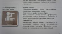 Пиктограммы для туристов появятся в Алтайском крае