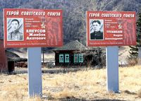 Памятные стенды героям в селе Черный Ануй