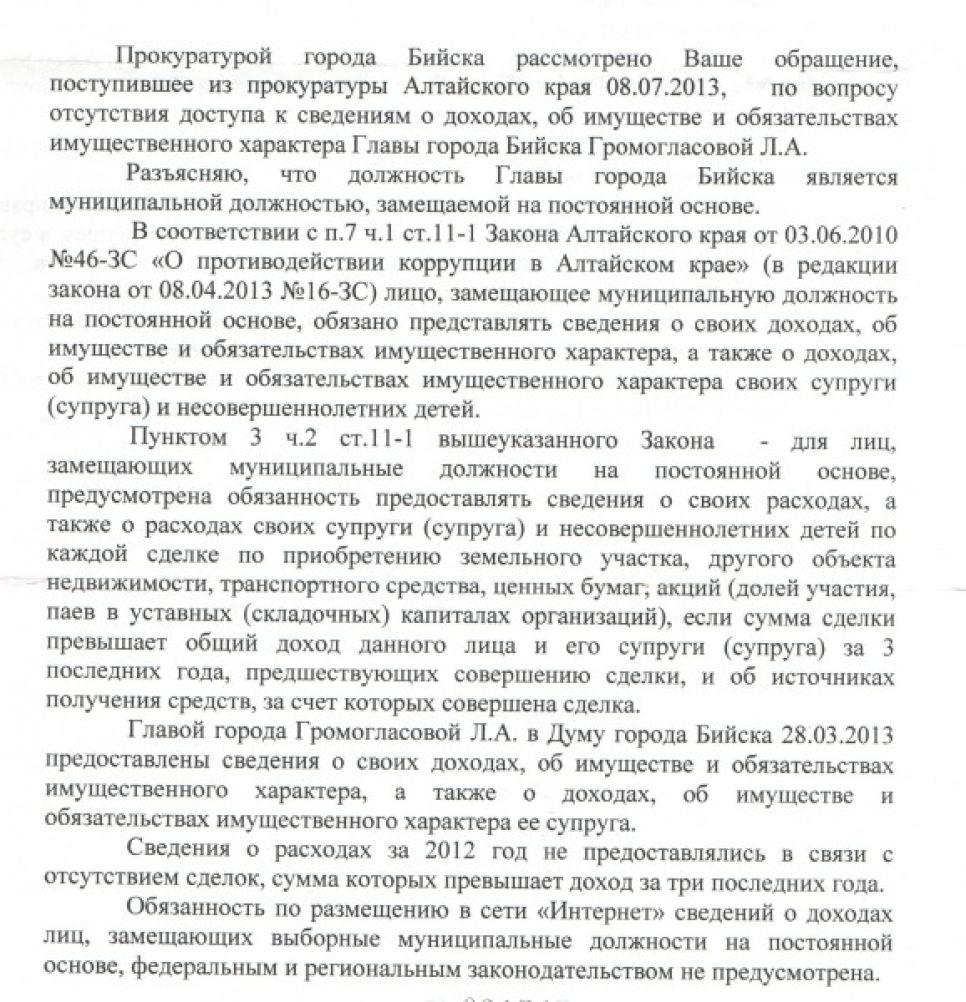 Депутат Думы Бийска Станислав Москаленко: глава города открыто «подставляет» губернатора