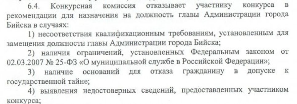 Конкурс rejected?