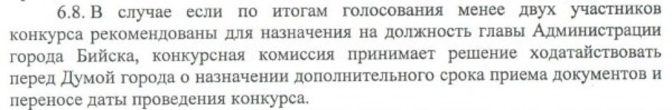 Конкурс rejected?