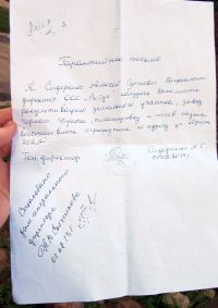 Копия гарантийного письма ООО "Регул"