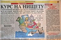 Кандидата в мэры Краснотурьинска пытались снять с выборов из-за рисунка алтайского карикатуриста