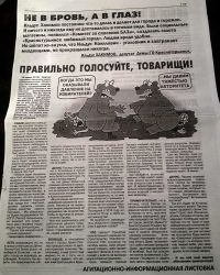 Кандидата в мэры Краснотурьинска пытались снять с выборов из-за рисунка алтайского карикатуриста