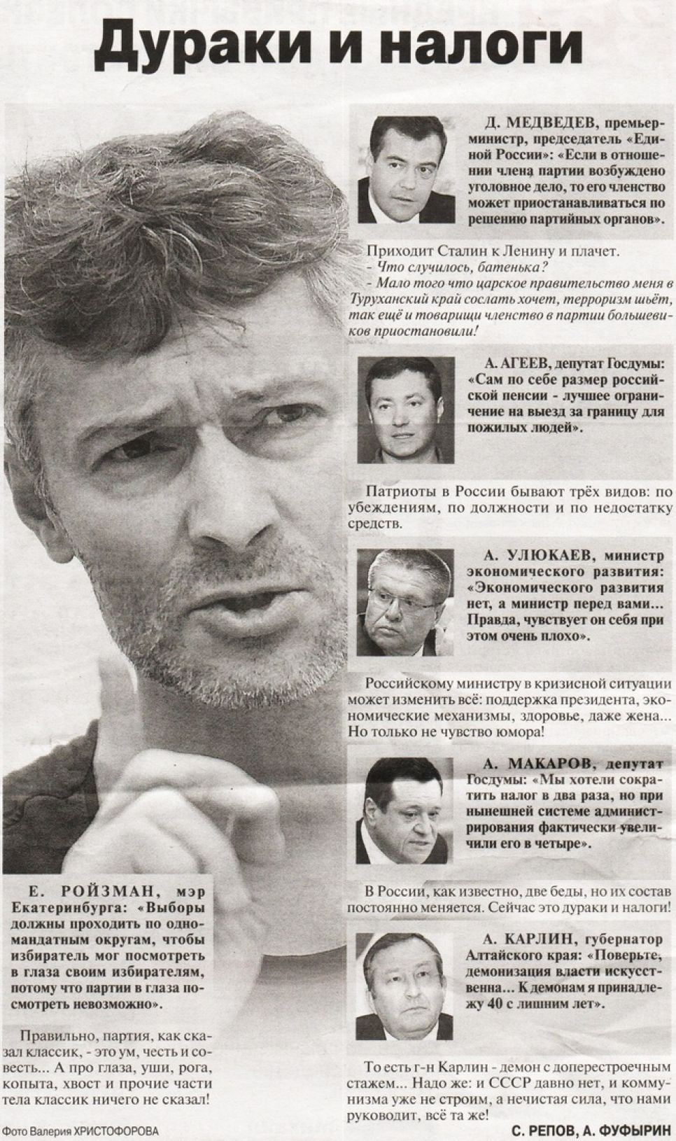 «АиФ» цитирует губернатора Карлина