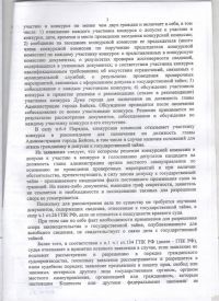 Бийский депутат Станислав Москаленко рассказал про «казус кандидата Нонко» и «карманное краесудие»