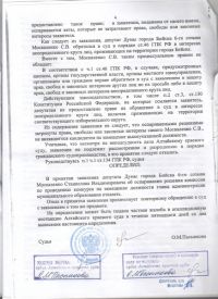Бийский депутат Станислав Москаленко рассказал про «казус кандидата Нонко» и «карманное краесудие»