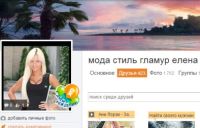 Рубцовчанка обманывала модниц с помощью соцсети «Одноклассники»