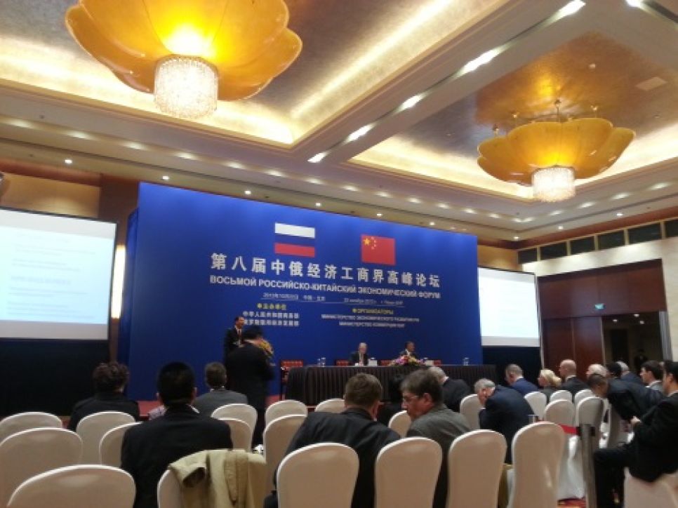 Пекинская компания «Алейка» - участник 8-го российско-китайского экономического форума