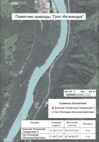 Прежние границы памятника природы