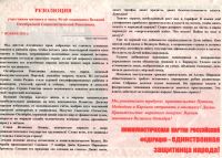Бийским коммунистам пообещали «проблемы» с согласованием акций вблизи здания горсуда