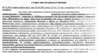 Алтайского оппозиционера Андрея Тесленко будут судить за репост со страницы Навального