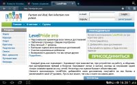LevelPride: ученые АлтГУ придумали для вуза социальную сеть