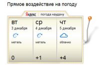 Предолимпийский Барнаул