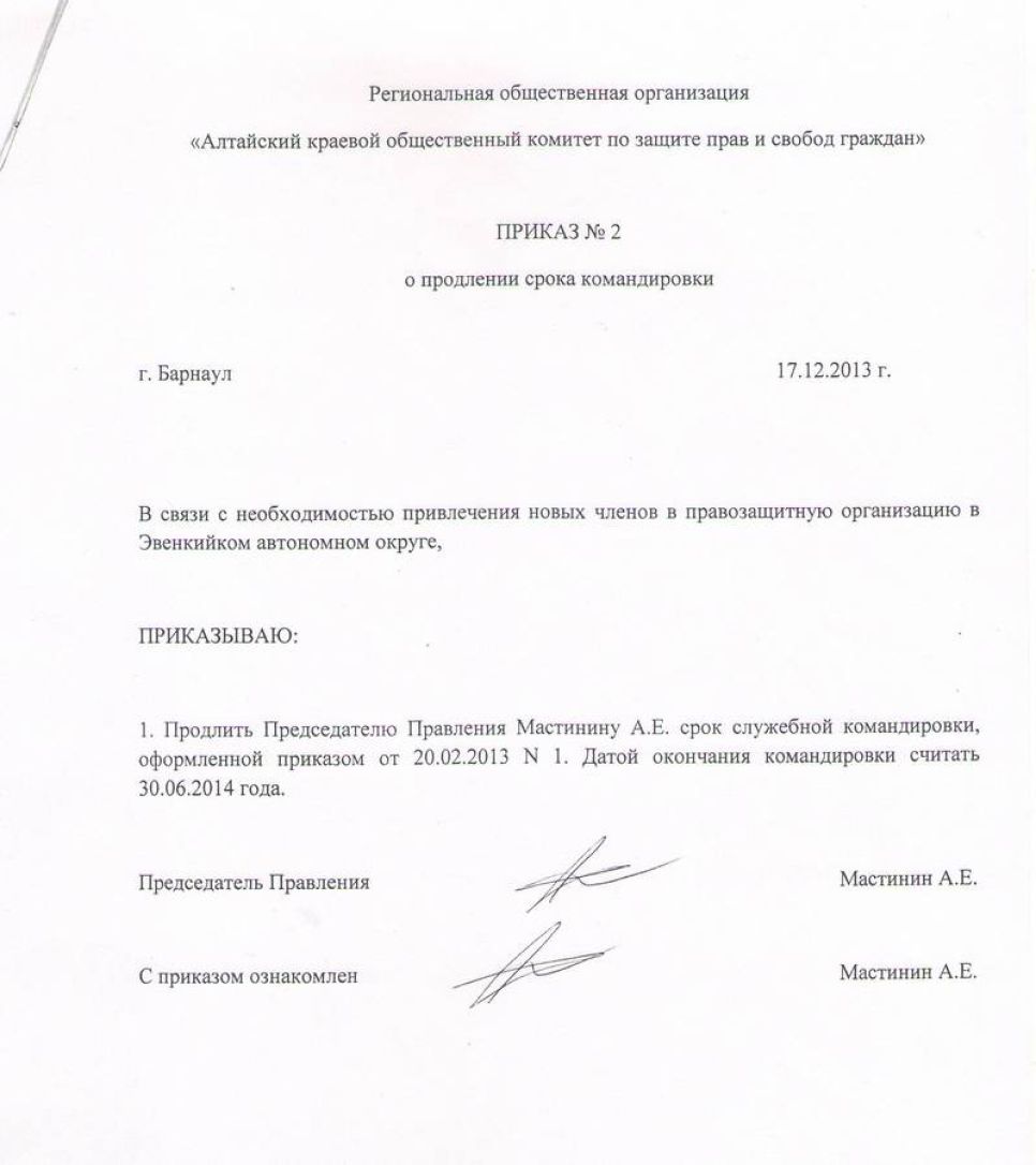 Беглый депутат Мастинин письменно уведомил руководство Алтайского Заксобрания о своем местонахождении