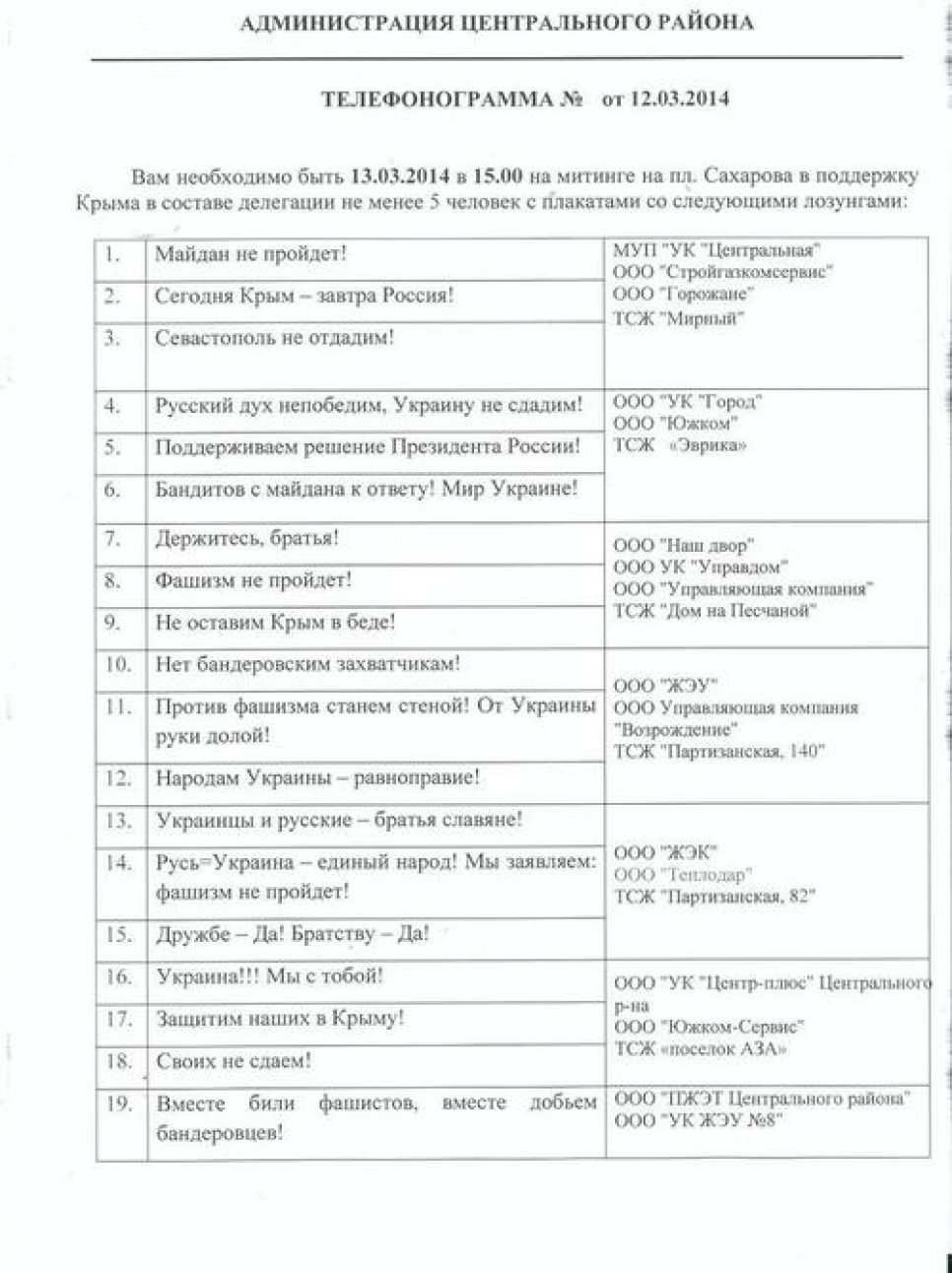 Барнаульские чиновники рекрутировали на «путинг» подконтрольные структуры