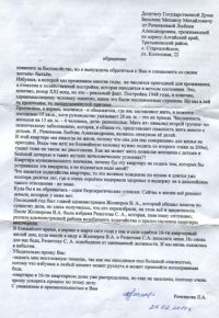 В Алтайском крае пенсионерка может лишиться опекунства над своими внуками из-за «квартирного вопроса»
