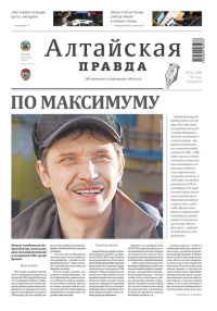 Олег Купчинский о первом номере модернизированной «Алтайской правды»: «Говорить о подражании «Свободному курсу» некорректно»