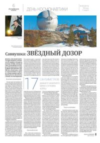 Олег Купчинский о первом номере модернизированной «Алтайской правды»: «Говорить о подражании «Свободному курсу» некорректно»