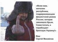 В Горно-Алтайске назревает скандал вокруг провокационных листовок с фото оппозиционера Михайлова