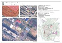 «Мария-Ра» купила за 2,6 млн рублей участок земли в Томске для строительства магазина