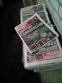 В Алтайском крае распространили первый тираж информационного бюллетеня антикоррупционных расследований