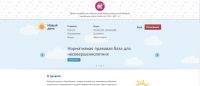 В Алтайском крае запускают портал для «трудных» детей и подростков