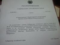 Поэт, живущий в Ленинградской области, получит литературную премию на Алтае