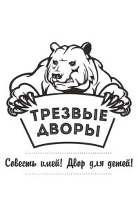 Челябинский бодибилдер научит барнаульцев бороться с маргиналами на детских площадках