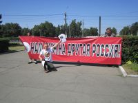 Участники акции «Другой России»