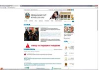 «Он живой и светится»: алтайские чиновники настаивают на подлинности фото встречи Александра Карлина и Владимира Путина
