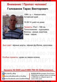 Волонтеры уже неделю разыскивают жителя Новоалтайска