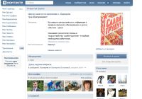 Еще один госорган в Алтайском крае опробует соцсети