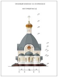 Алтайский медкластер получит храм московского образца