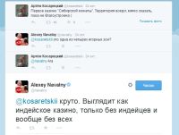 Оппозиционер Алексей Навальный назвал «Сибирскую монету» «индейским казино без всех»