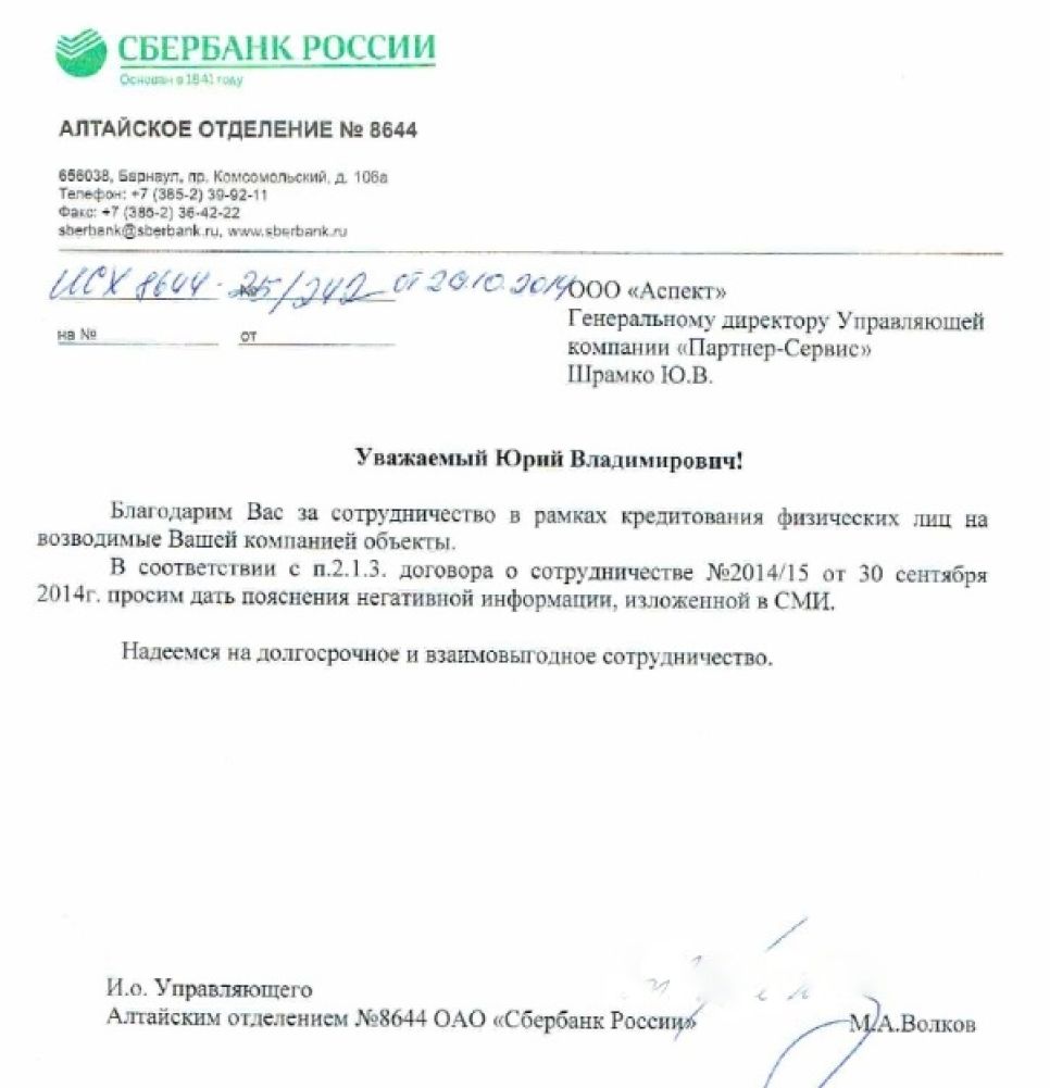 Сбербанк продолжает предоставлять ипотеку для покупки квартир в «Демидов Парке»