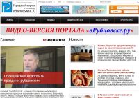 В Рубцовске выставили на продажу единственное в городе интернет-СМИ