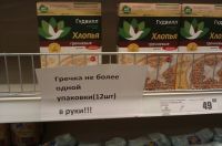 Объявление в гипермаркете «Палата»