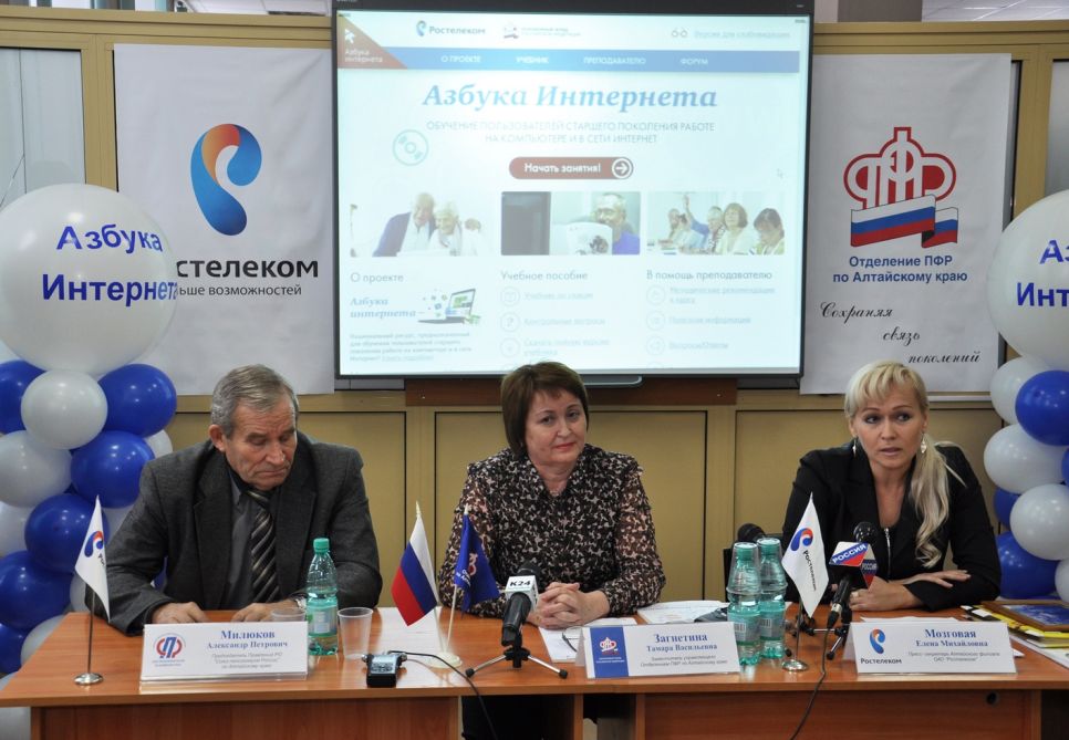 «Ростелеком» презентовал «Азбуку Интернета» алтайским пенсионерам