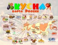 Сыр, мед и калина: Алтайский край осуществил «прорыв» на «Вкусной карте России»