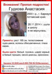 Барнаульская школьница ушла на занятия и не вернулась
