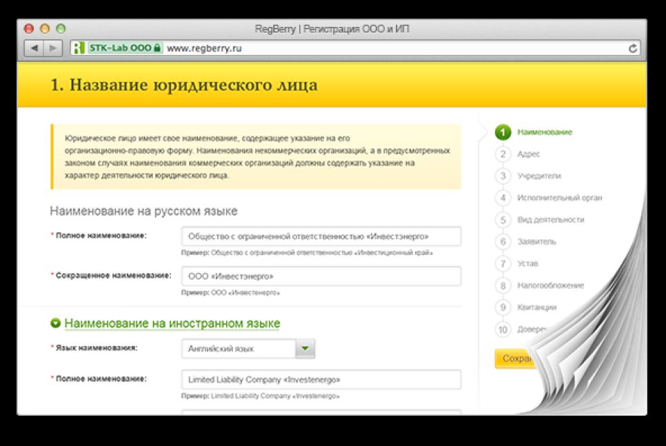 Сервис 1С-Старт помогает зарегистрировать бизнес и дарит бонусы каждому пользователю